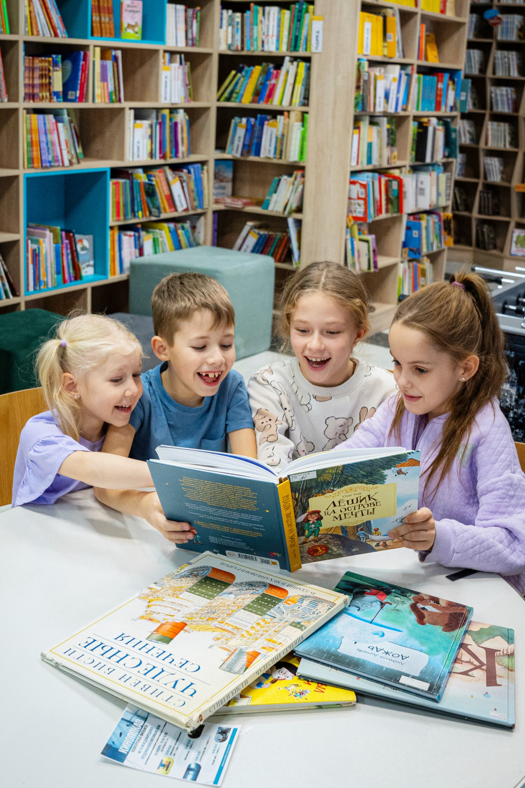 Детская версия — арка 1