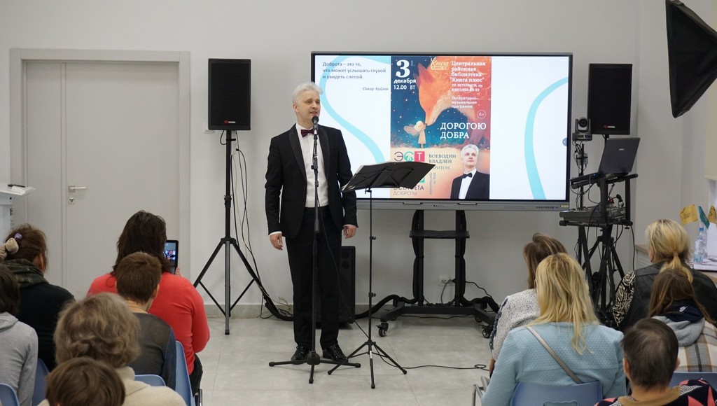 Литературно-музыкальная программа «Дорогою добра»