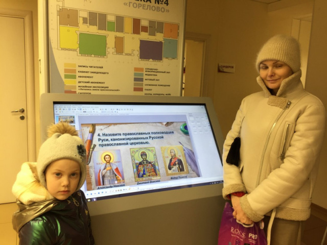 Викторина «Гордость и слава России»