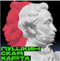 Пушкинская карта
