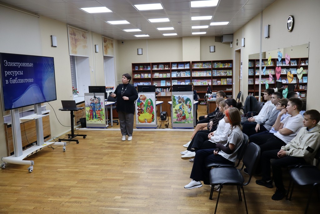 Библиографический урок «Электронные ресурсы в библиотеке»