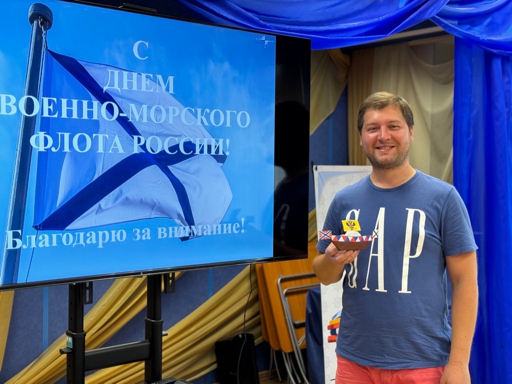 Информационный час «Военно-морской парад»