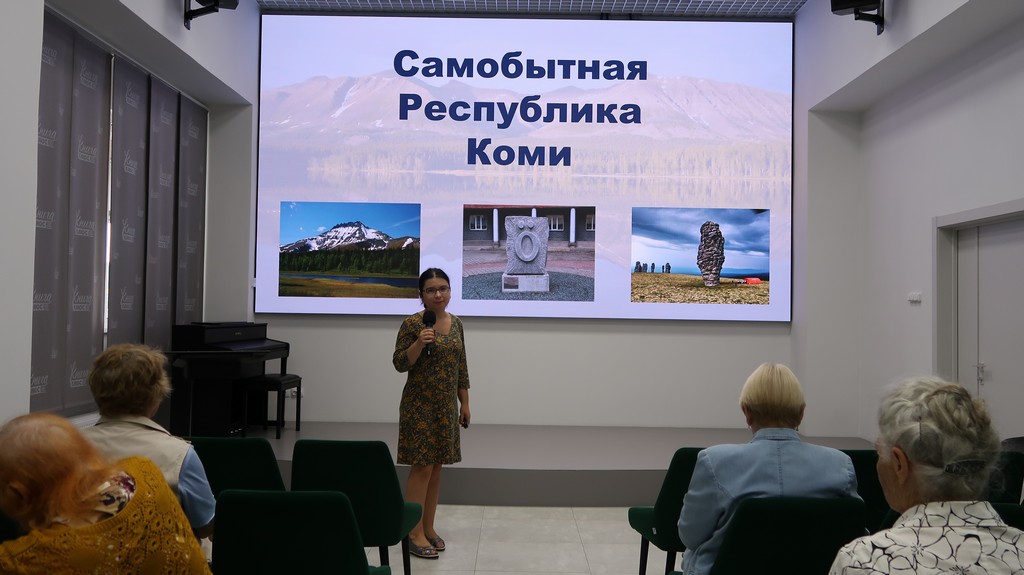 Лекция «Самобытная Республика Коми»