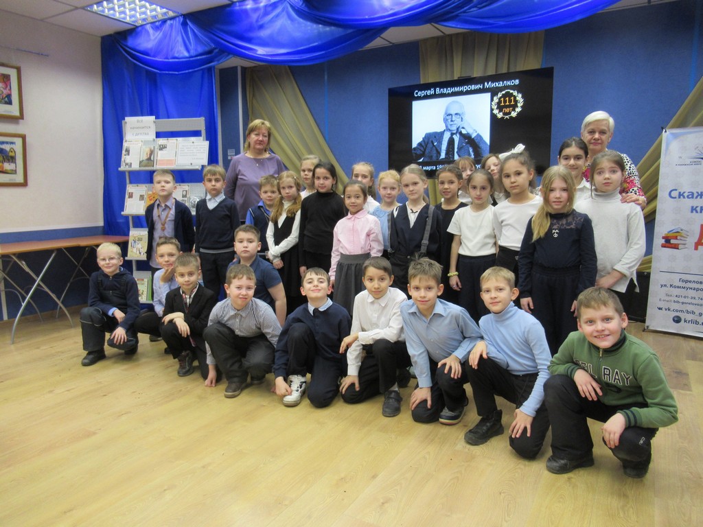 Литературный час «Самый главный великан»