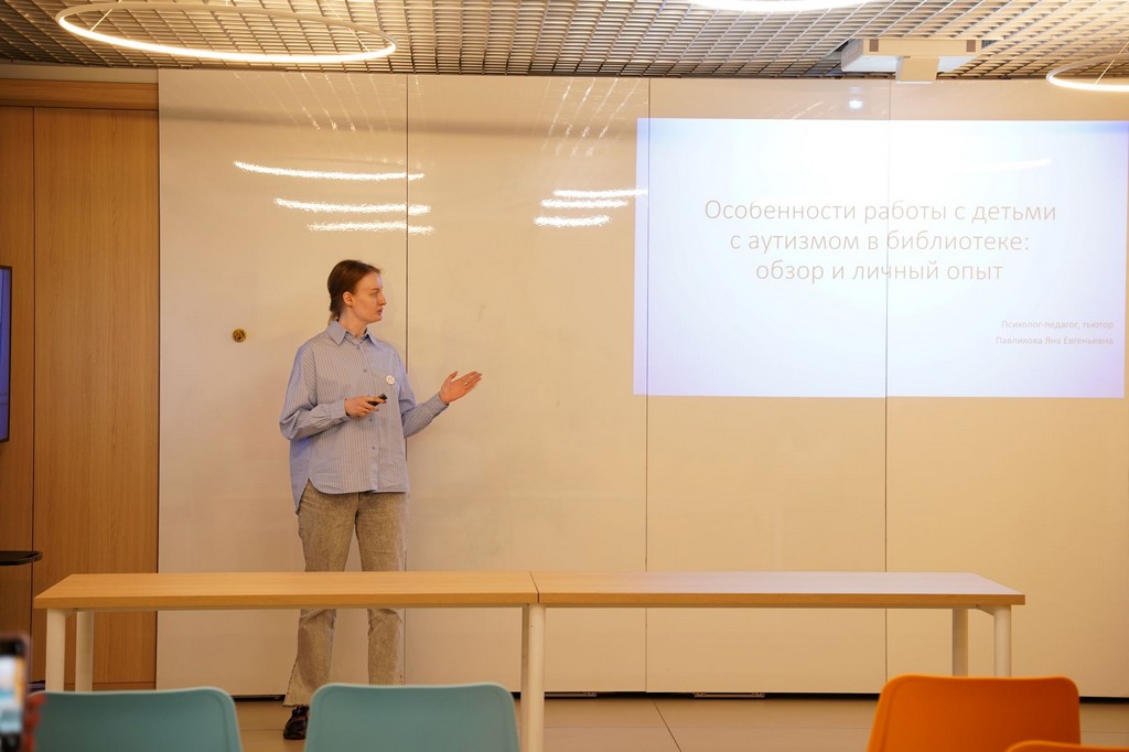 Семинар «Социокультурная работа с детьми с РАС»