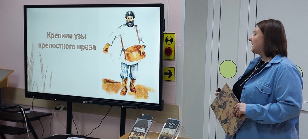 Лекция «Крепкие узы крепостного права»
