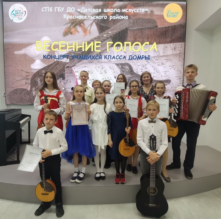 Концерт «Весенние голоса»