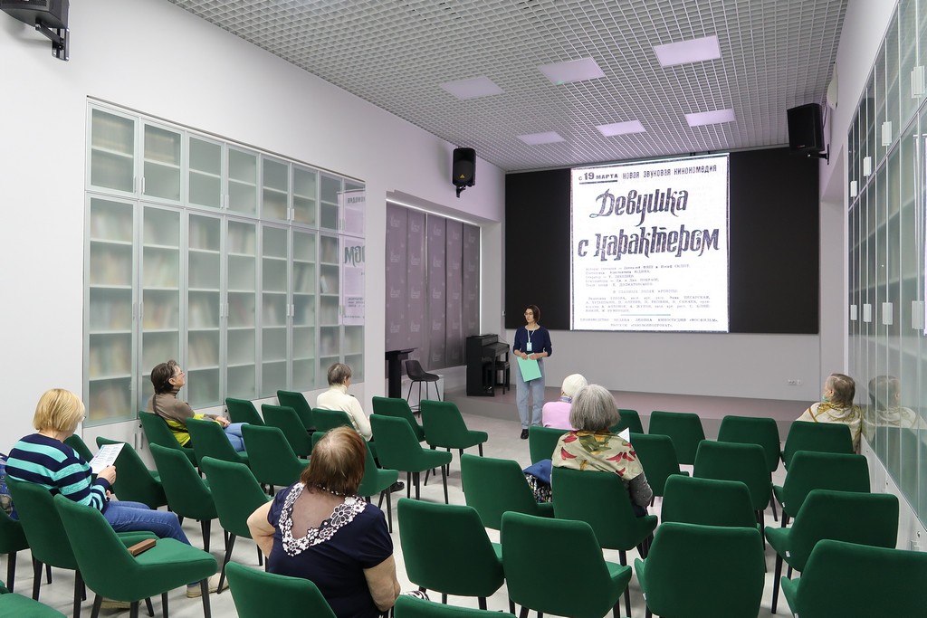 Кинопоказ «Девушка с характером»