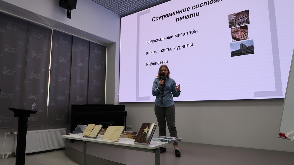 Лекция «Печатное дело в Санкт-Петербурге. От истоков до наших дней»