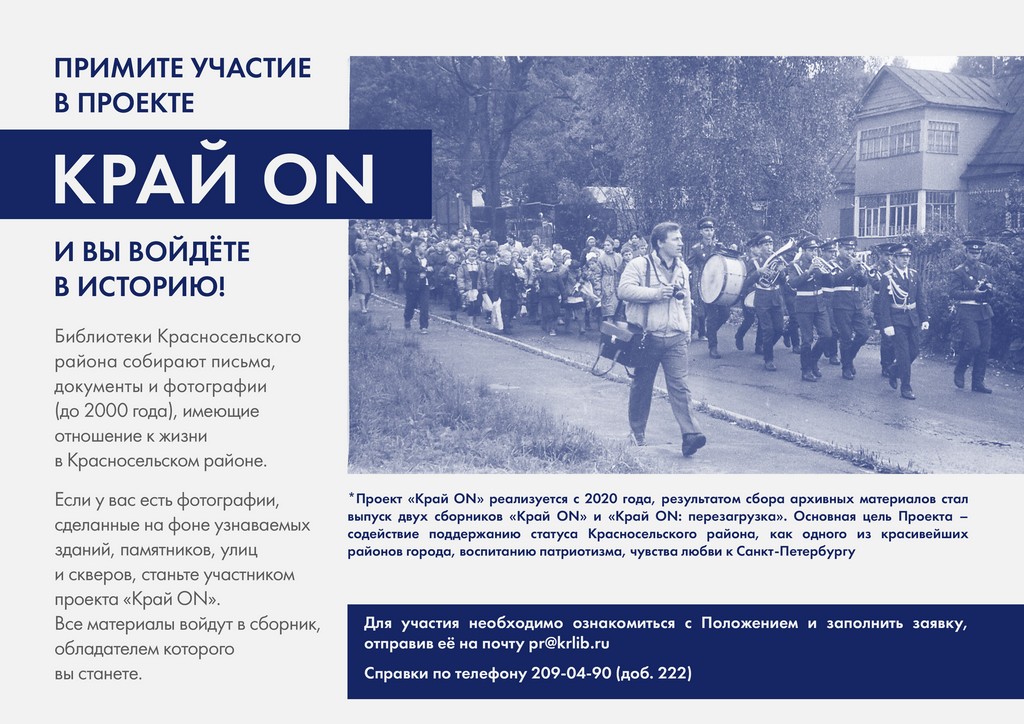 Край ON: продолжение истории