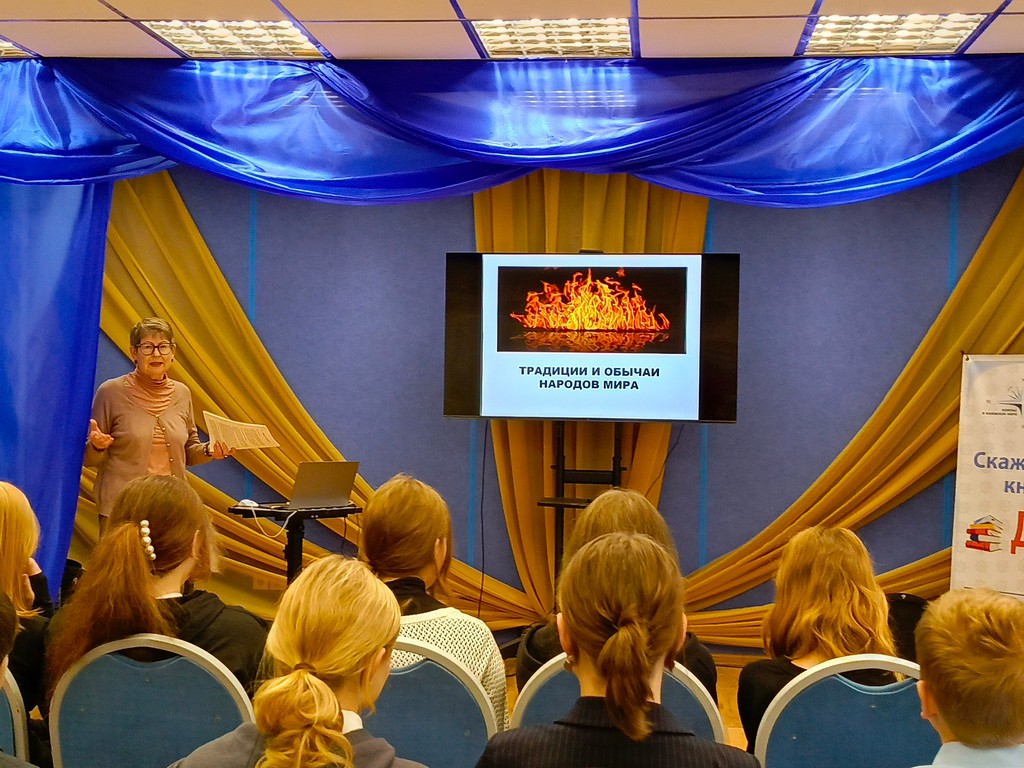 Лекция «Традиции и обычаи народов мира»