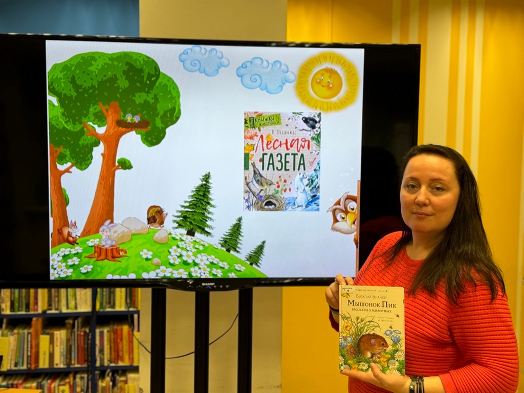 Утренник «Лесные странички»