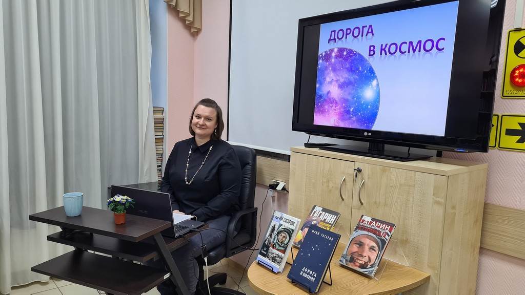 Лекция «Дорога в космос»
