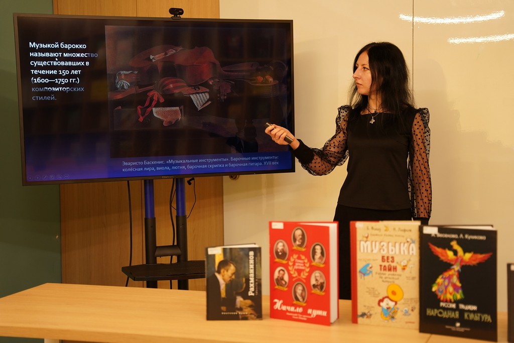 Лекция «Музыка сквозь века. Философия и культура»