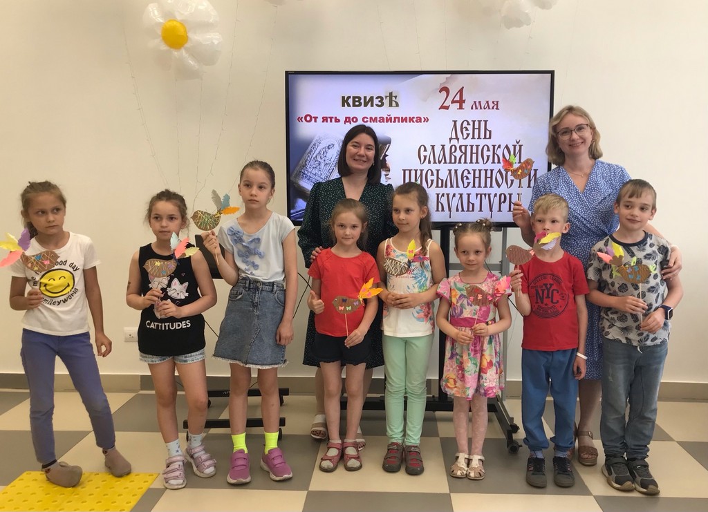 Квиз «От ять до смайлика»