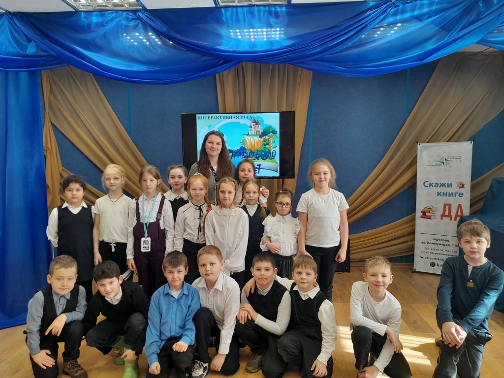 Интерактивная игра «Правильный ответ»