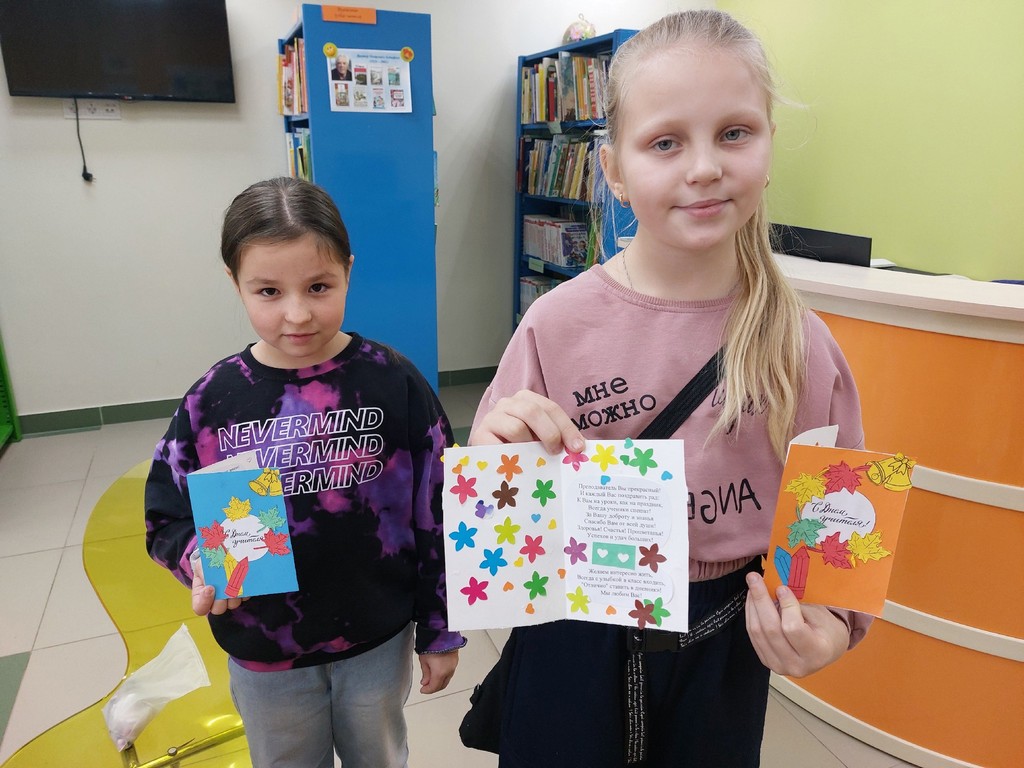 Мастер-класс  «Открытка «С Днём учителя!»»