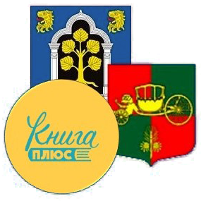 Проект «Библиотека – территория партнерства»