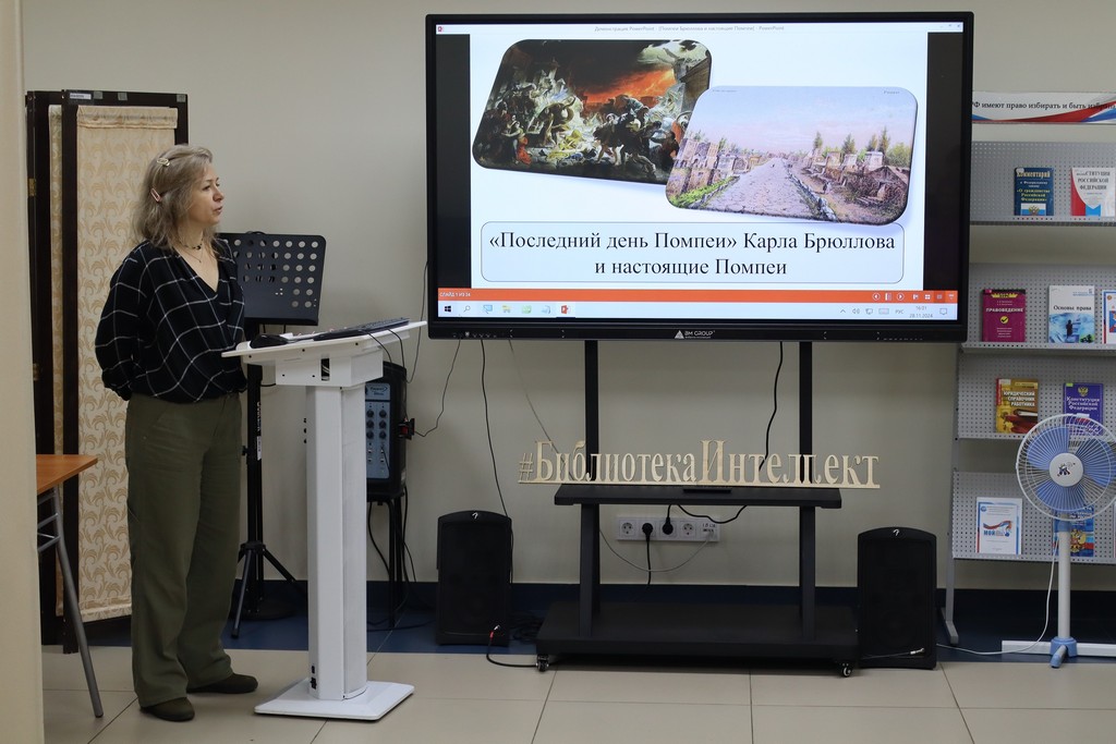 Лекция научного журналиста Юлли Улётовой  «Последний день Помпеи» Карла Брюллова и настоящие Помпеи
