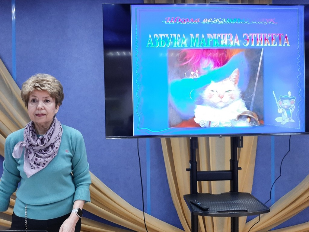 Познавательный урок «Вежливость на каждый день»