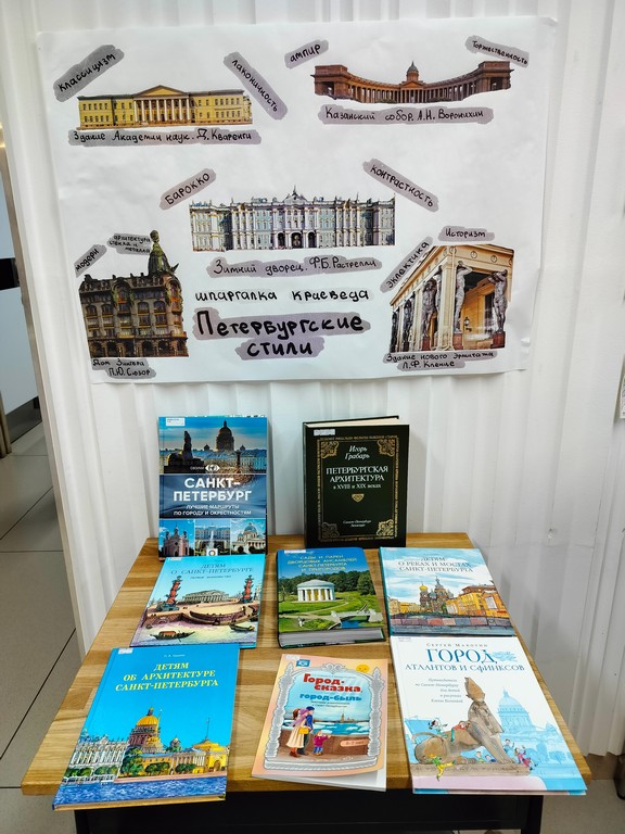 Акция «Создаем архитектурный шедевр»