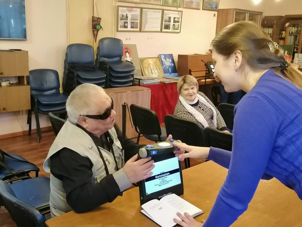 Акция «Говорящая книга»