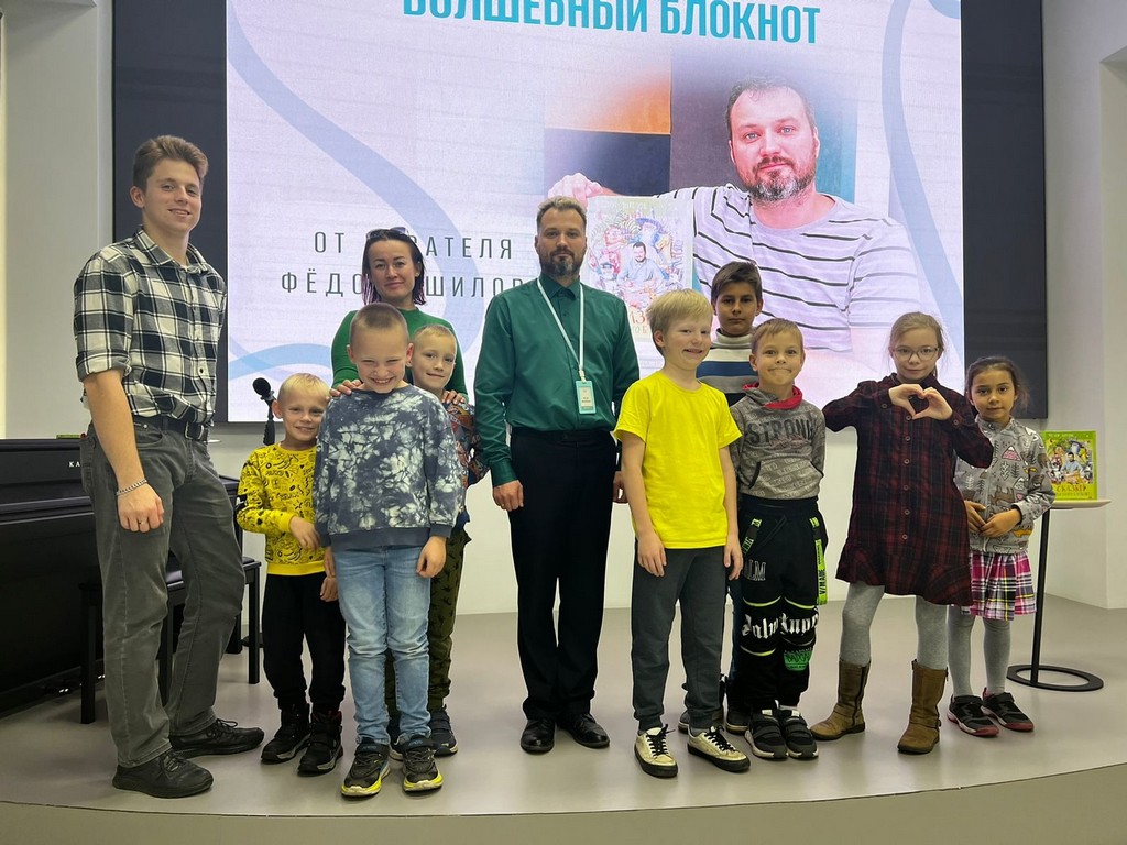Творческая встреча Фёдора Шилова «Волшебный блокнот»