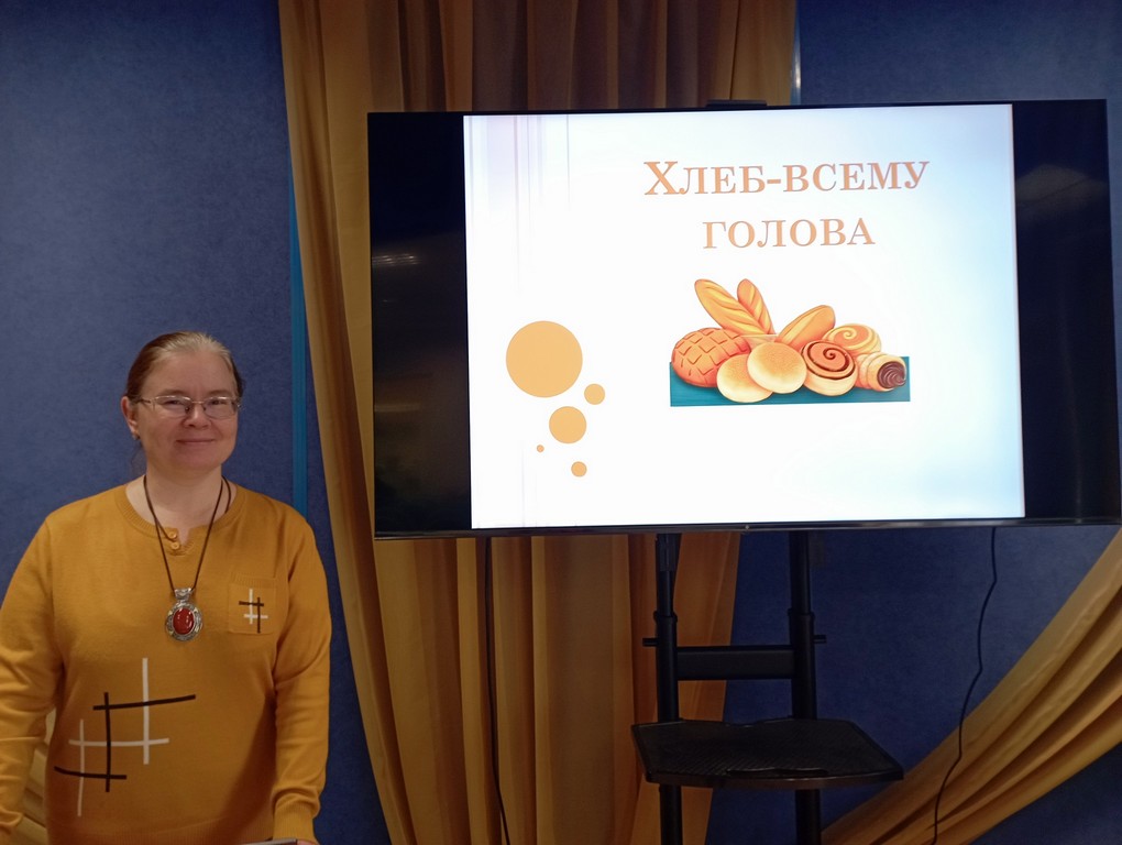 Утренник «Хлеб – всему голова»