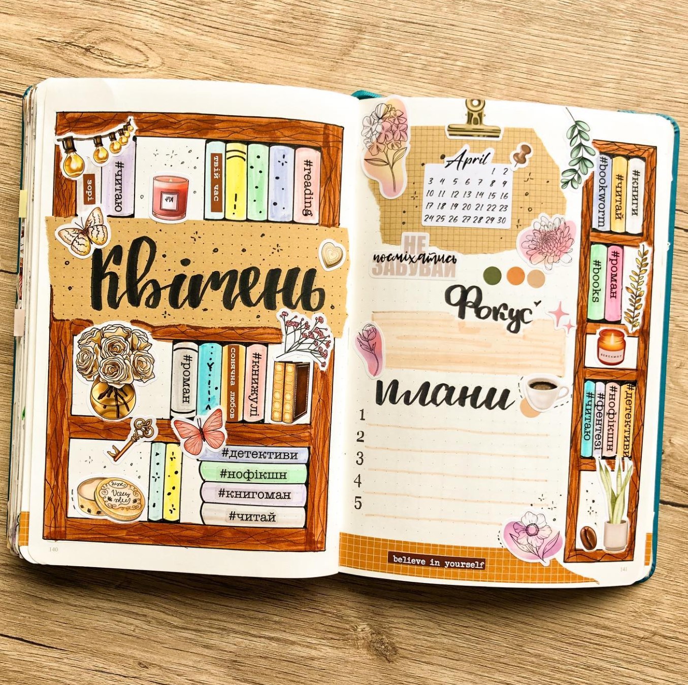 Книги для читательского дневника