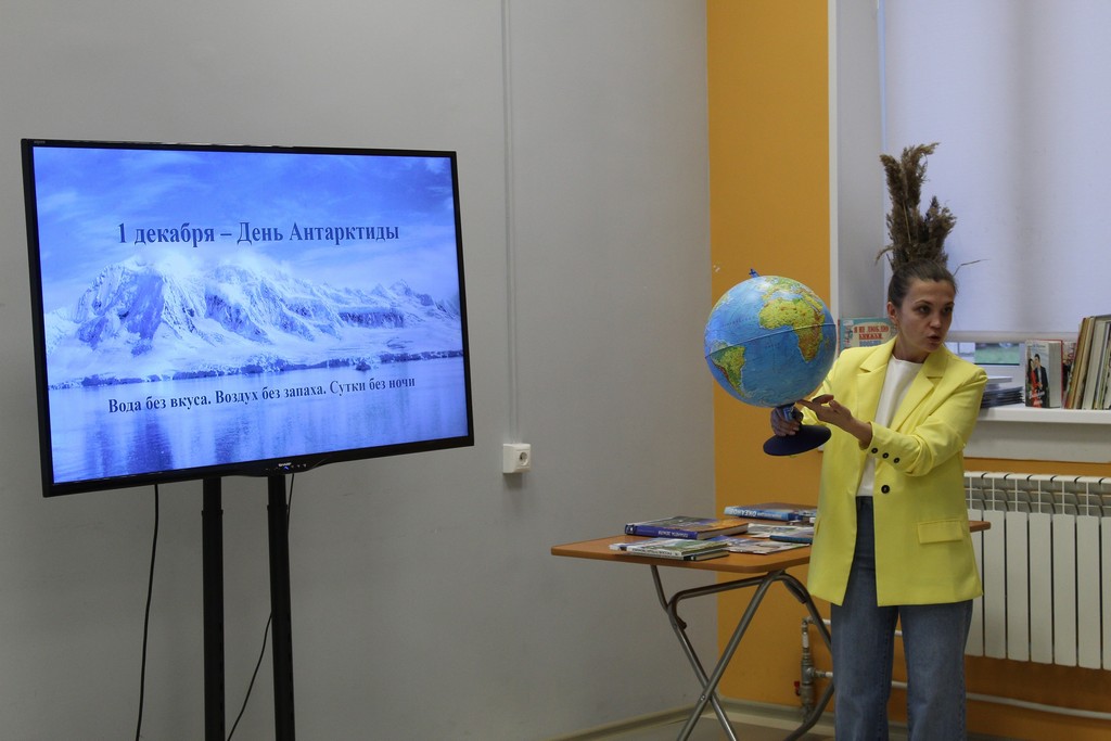 Лекция «День Антарктиды»