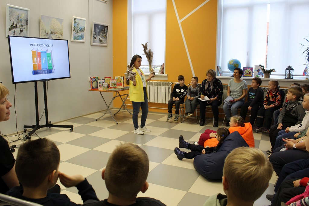 Утренник «Всероссийский день чтения»