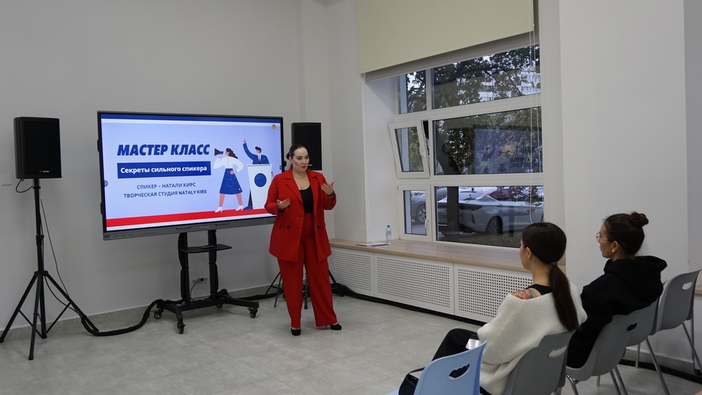 Мастер-класс  «Секреты сильного спикера»