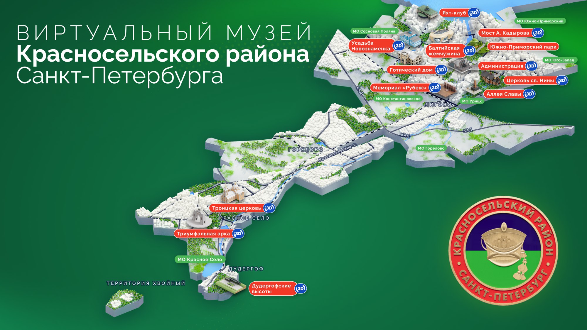 Виртуальный музей