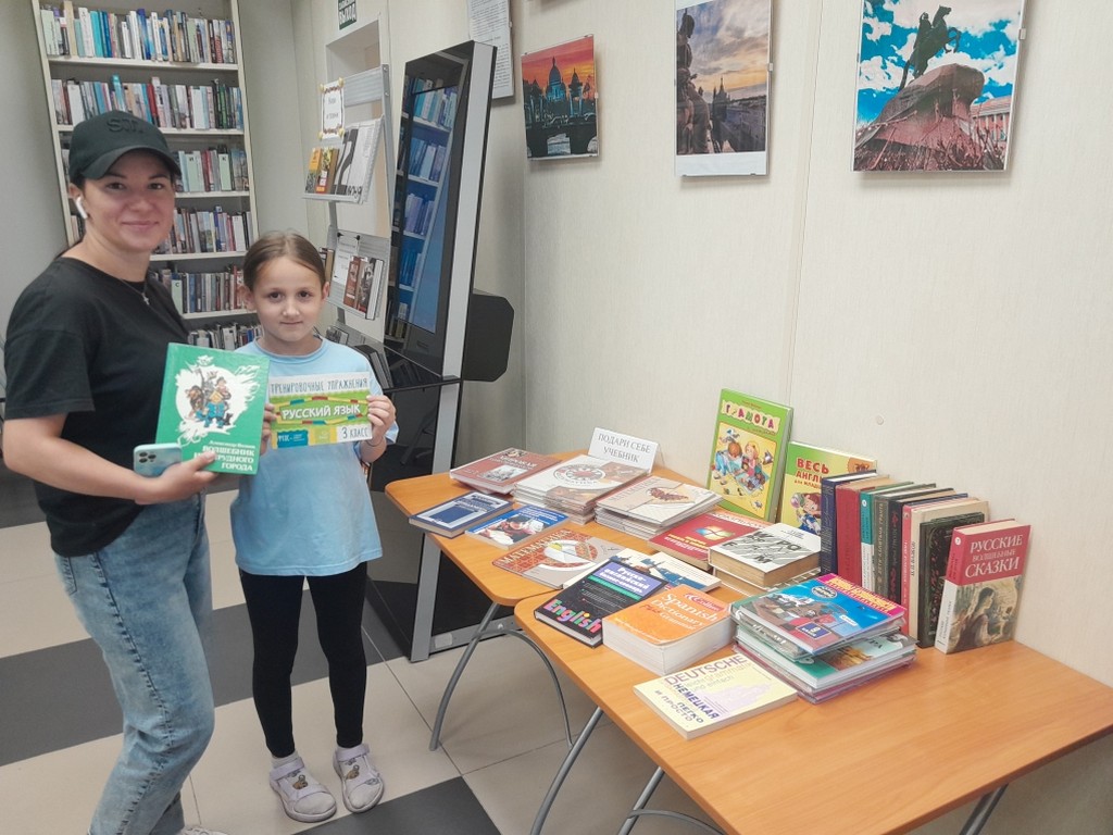 Библиотечная акция «Подари себе учебник»