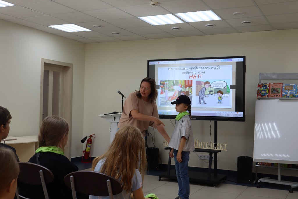 Интерактивное занятие «Незнакомец, кто он?»