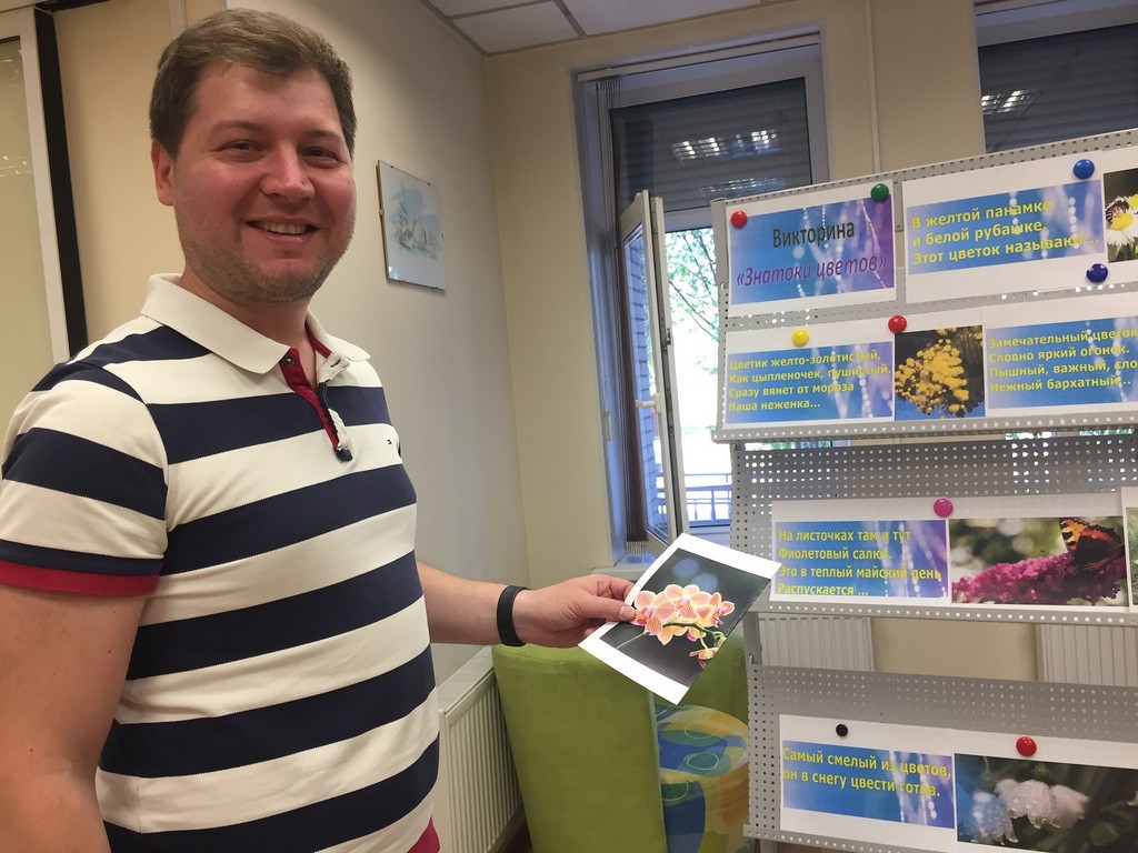 Викторина «Знатоки цветов»