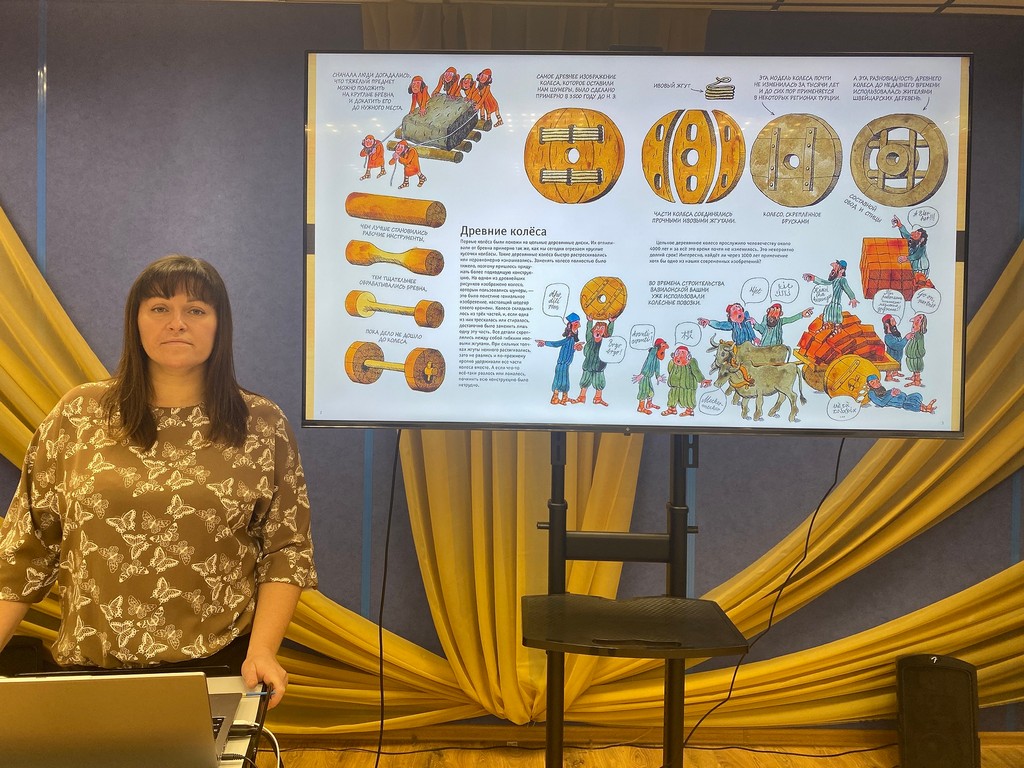 Познавательная программа «История возникновения колеса»