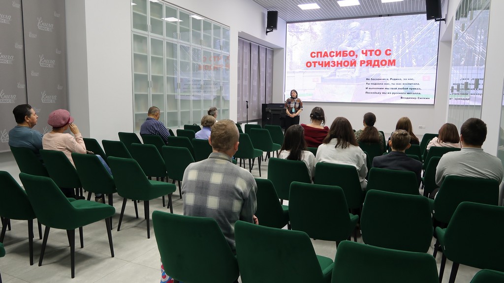 Лекция «Спасибо, что с Отчизной рядом»