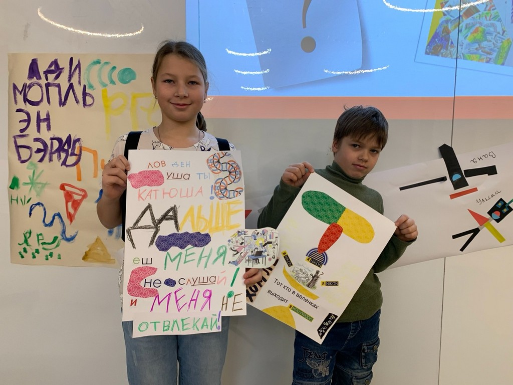 Лекция с мастер-классом  «Визуальная поэзия Варвары Степановой»