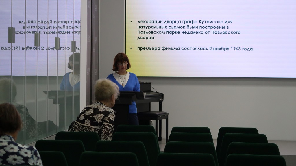 Кинолекторий «Крепостная актриса»